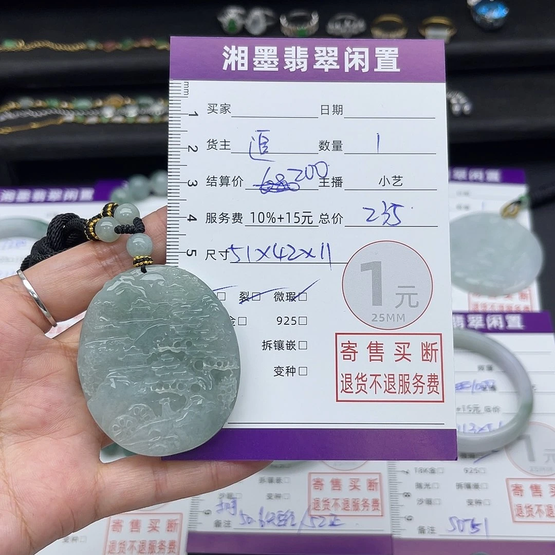 翡翠颈饰未镶嵌吊坠