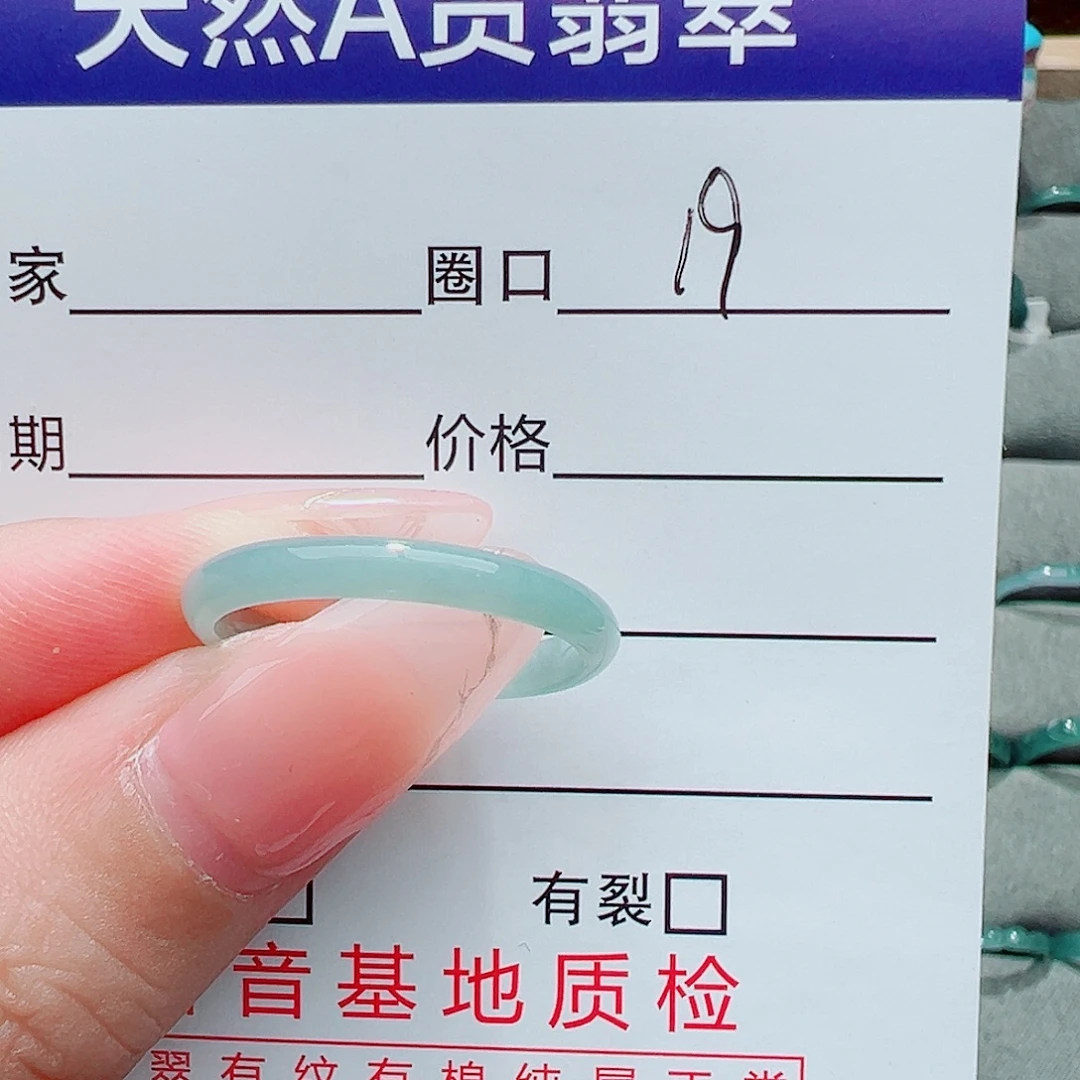 淡***心未镶嵌戒指翡翠翡翠