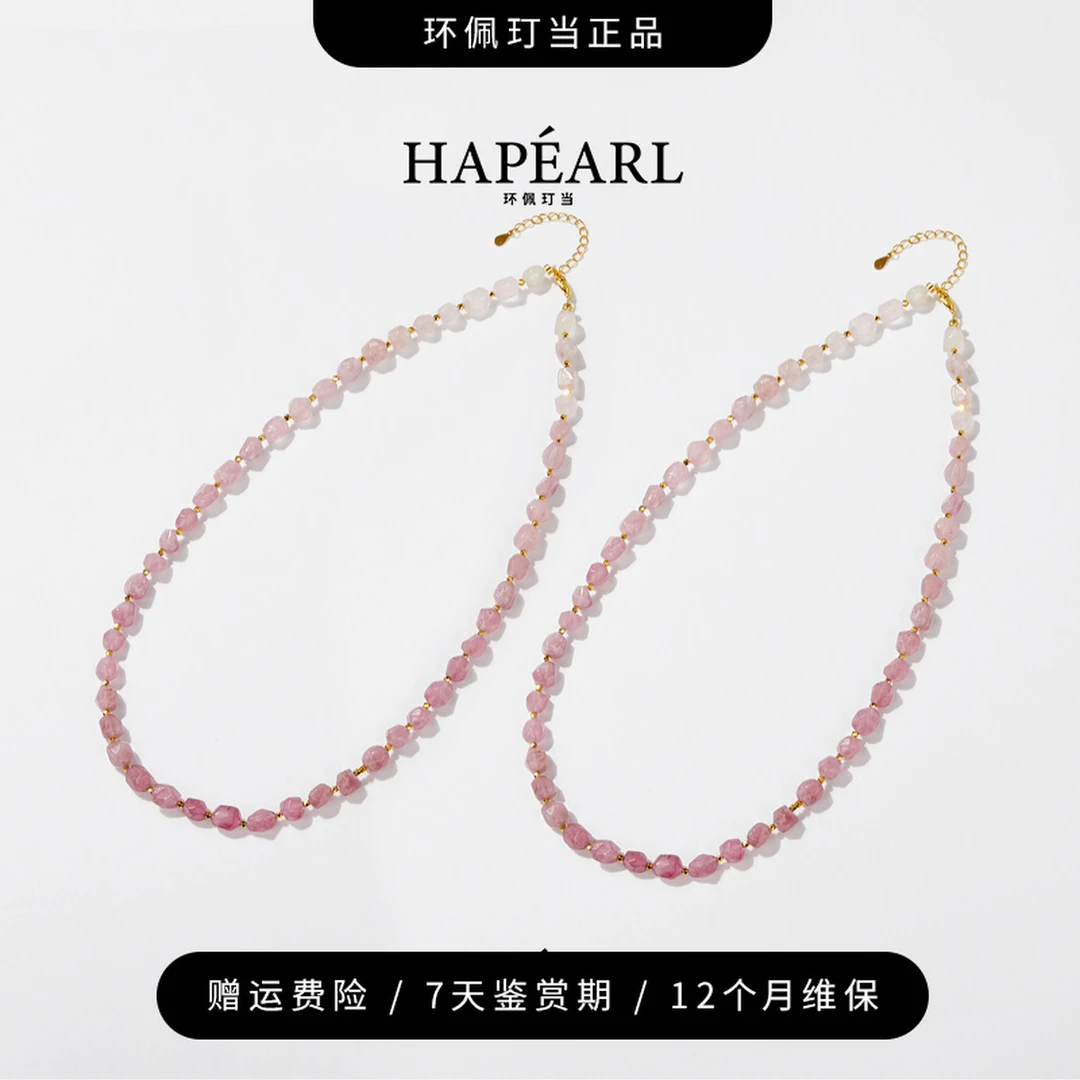 环佩玎当莲花色s925银天然粉碧玺渐变项链（多样性发一件）