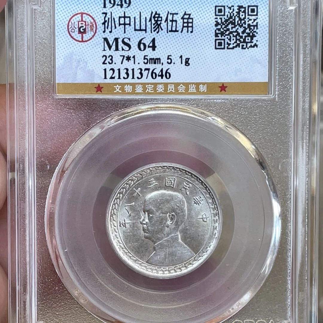 银古钱币一枚图片品相