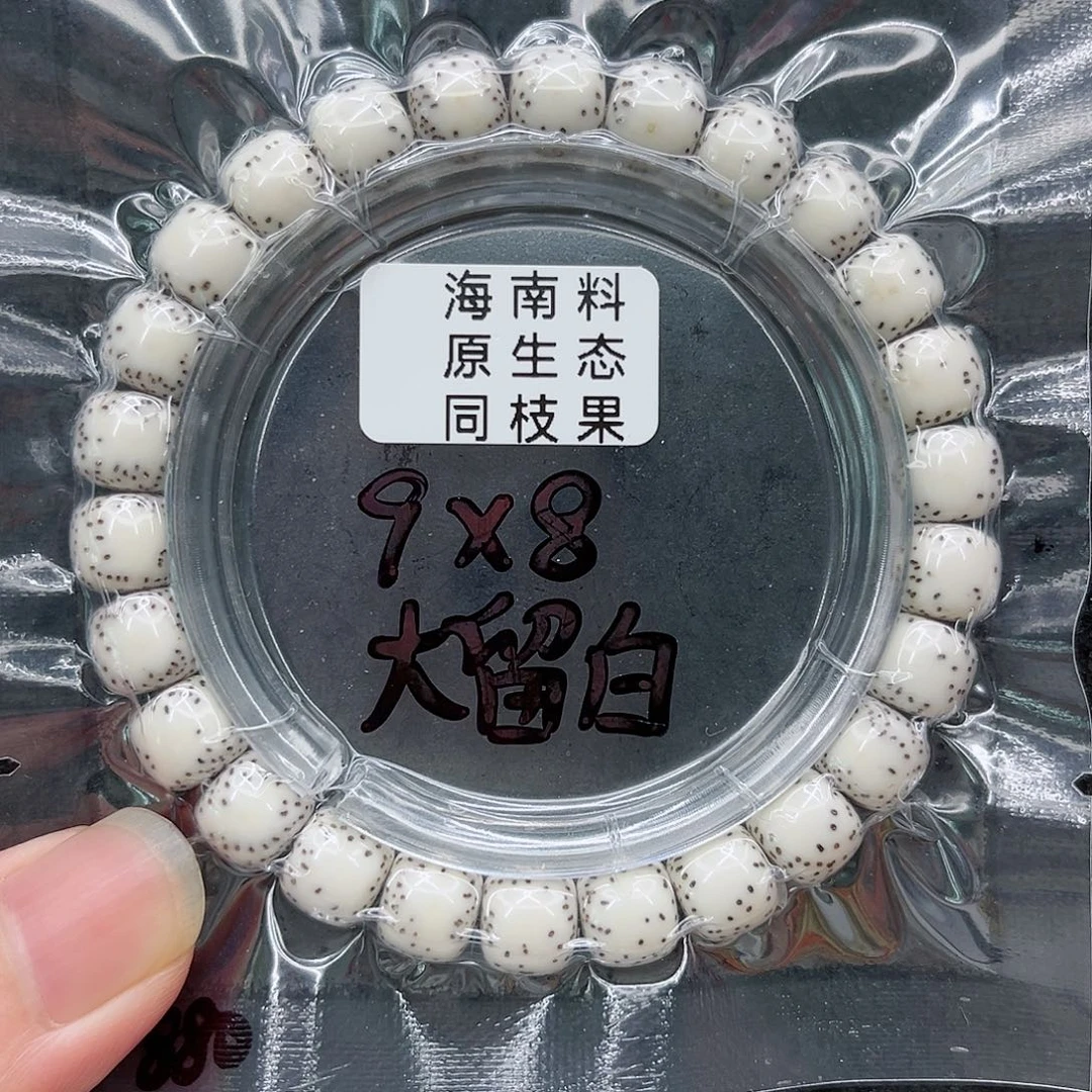 手串星月菩提笨*孩9-8原白