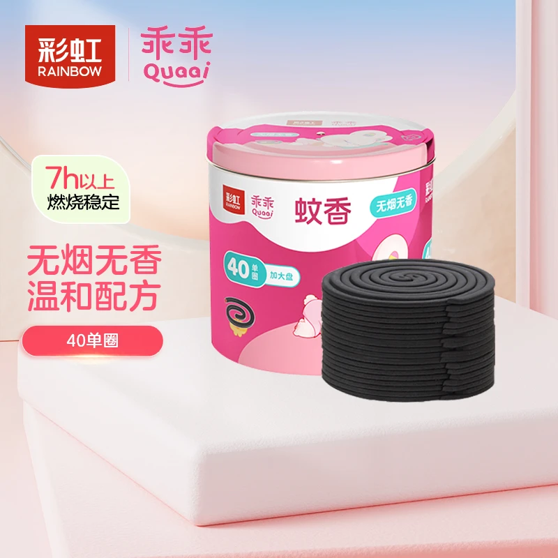 Rainbow/彩虹蚊香无烟盘香驱蚊防蚊子加大盘（新老包装随机）