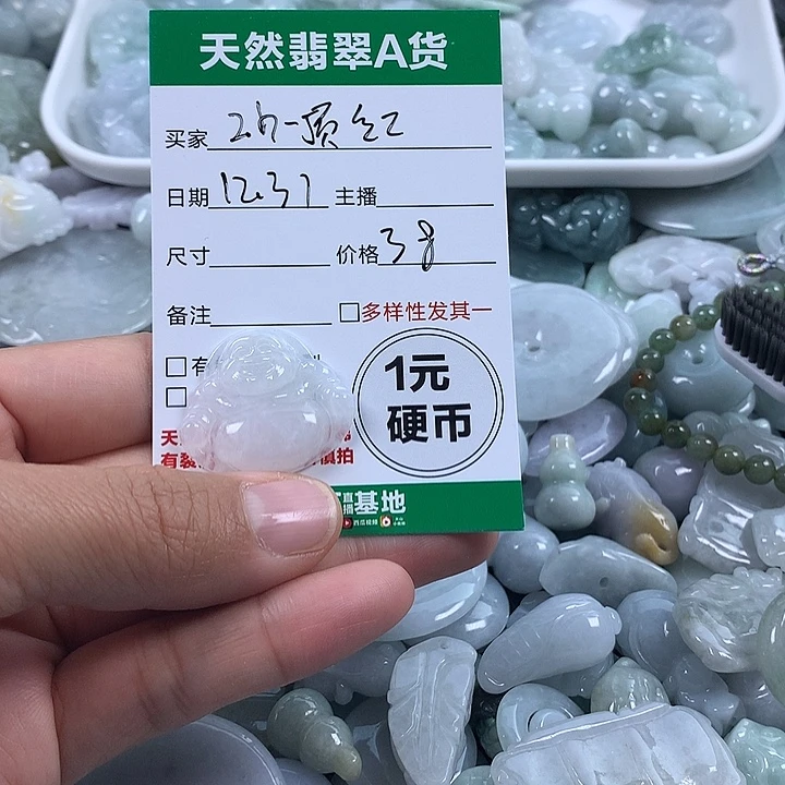 *****翡翠未镶嵌吊坠(不含链)