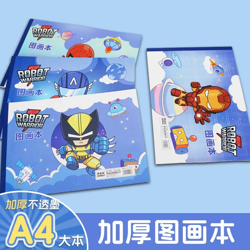 【32张】加厚A4图画本画画本绘画本儿童幼儿园小学生专用高颜值卡通