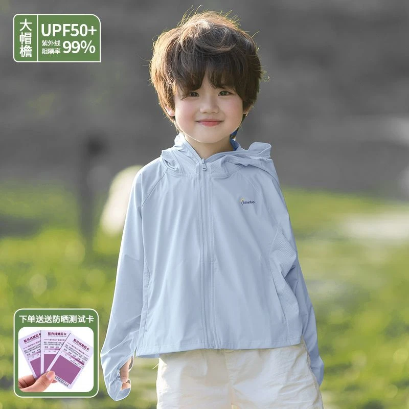 【清仓】儿童防晒衣2025新款男童女童冰凉丝upf50+防Z
