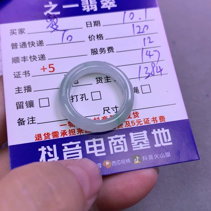 颈饰未镶嵌翡翠曼*心