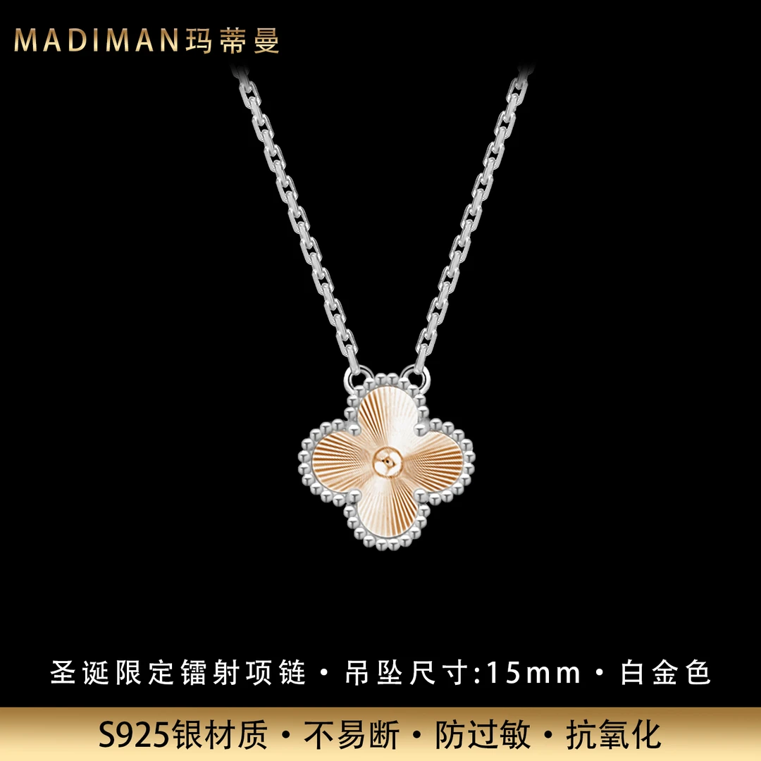 MADIMAN/玛蒂曼 链子925银 轻奢双面四叶草圣诞限定镭射银项链