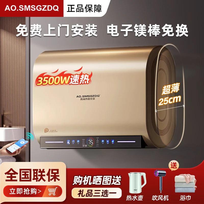 正品AO.SMSGZDQ电热水器家用储水式速热双胆超薄扁桶小型洗卫生间