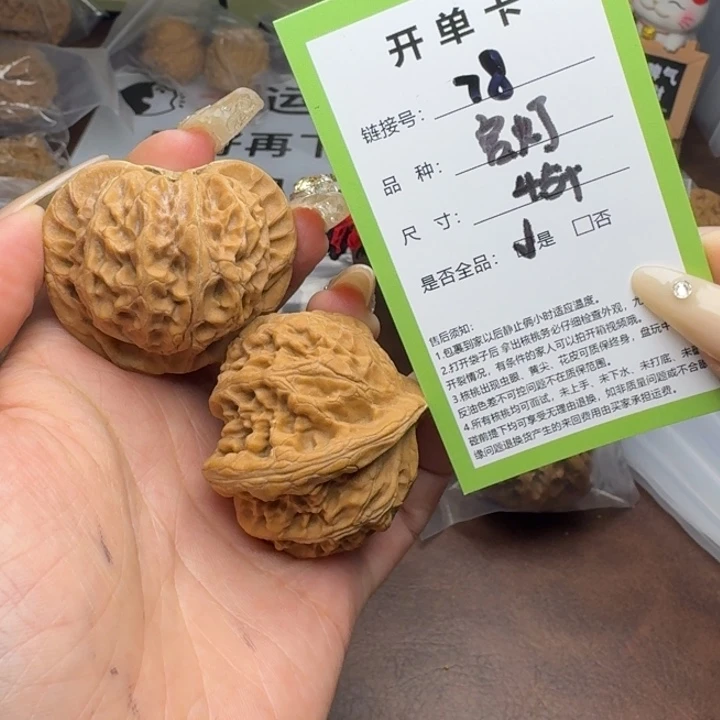 吊坠文玩核桃核桃78