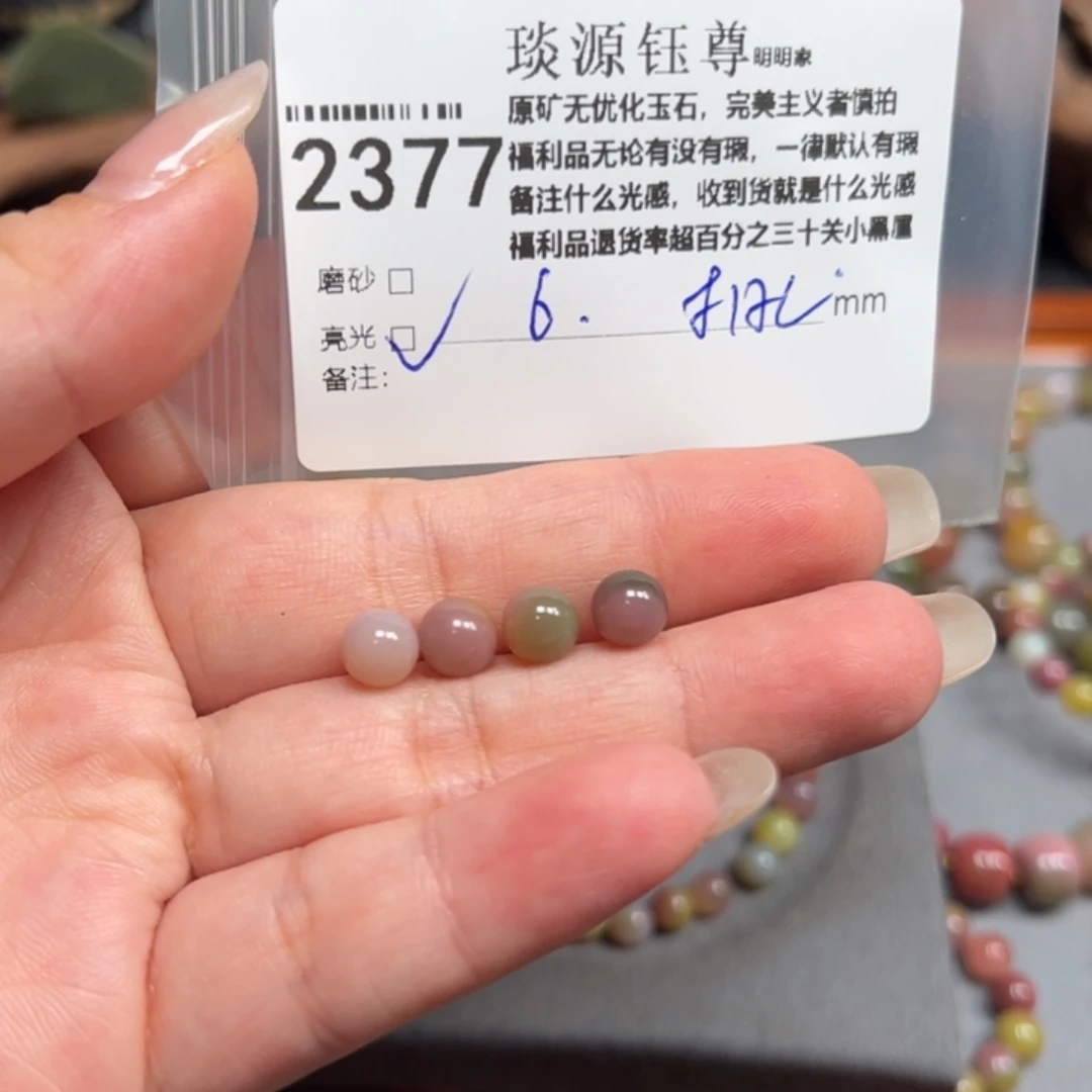 简***团玛瑙/玉髓未镶嵌原矿盐源玛瑙