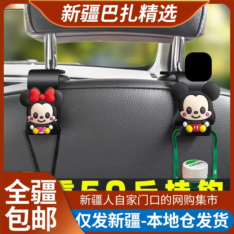 【新疆包邮】拍一发4个汽车挂钩椅背挂钩创意座椅车内车载乌市仓库