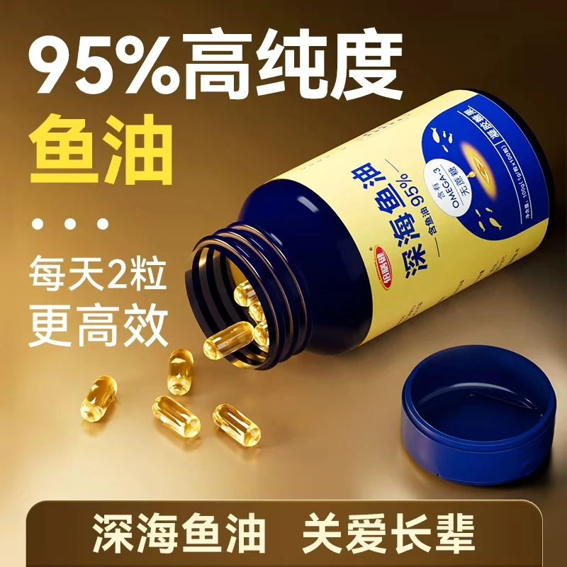 【人民好物✅】深海鱼油软胶囊高纯度儿童成人中老年人深海鱼油正品