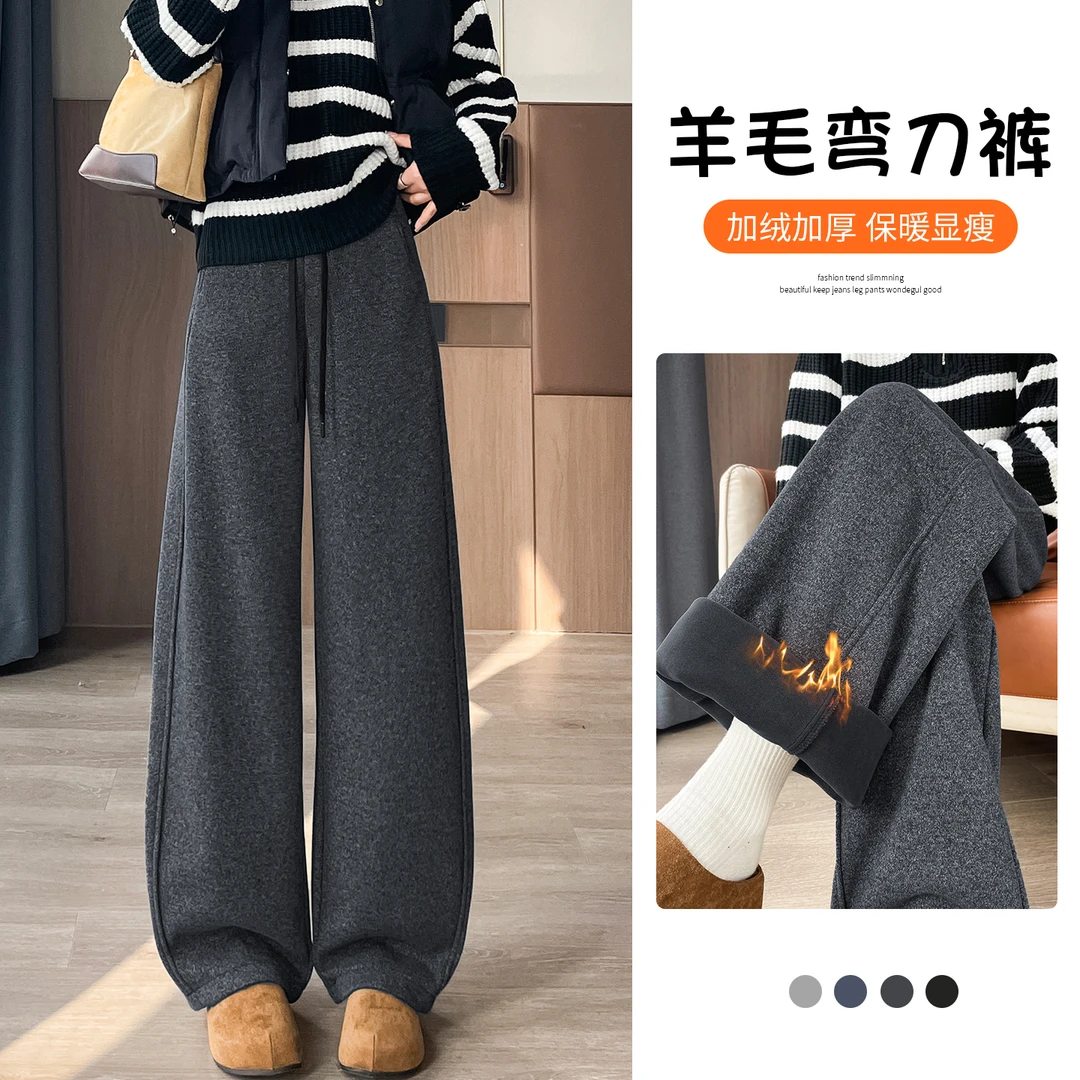 绵羊毛窄版阔腿裤女冬季2025新款高腰加厚运动卫裤保暖毛呢直筒裤