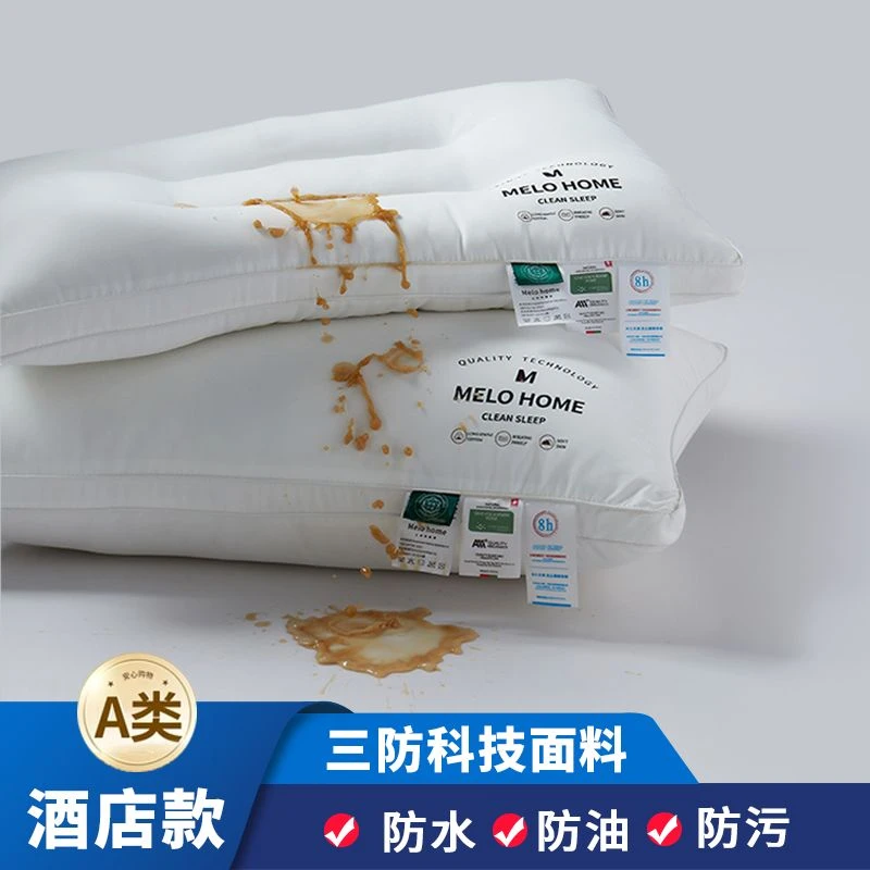 老鱼严选五星级A类酒店枕芯防油防汗防污渍护颈椎助睡眠柔软学生