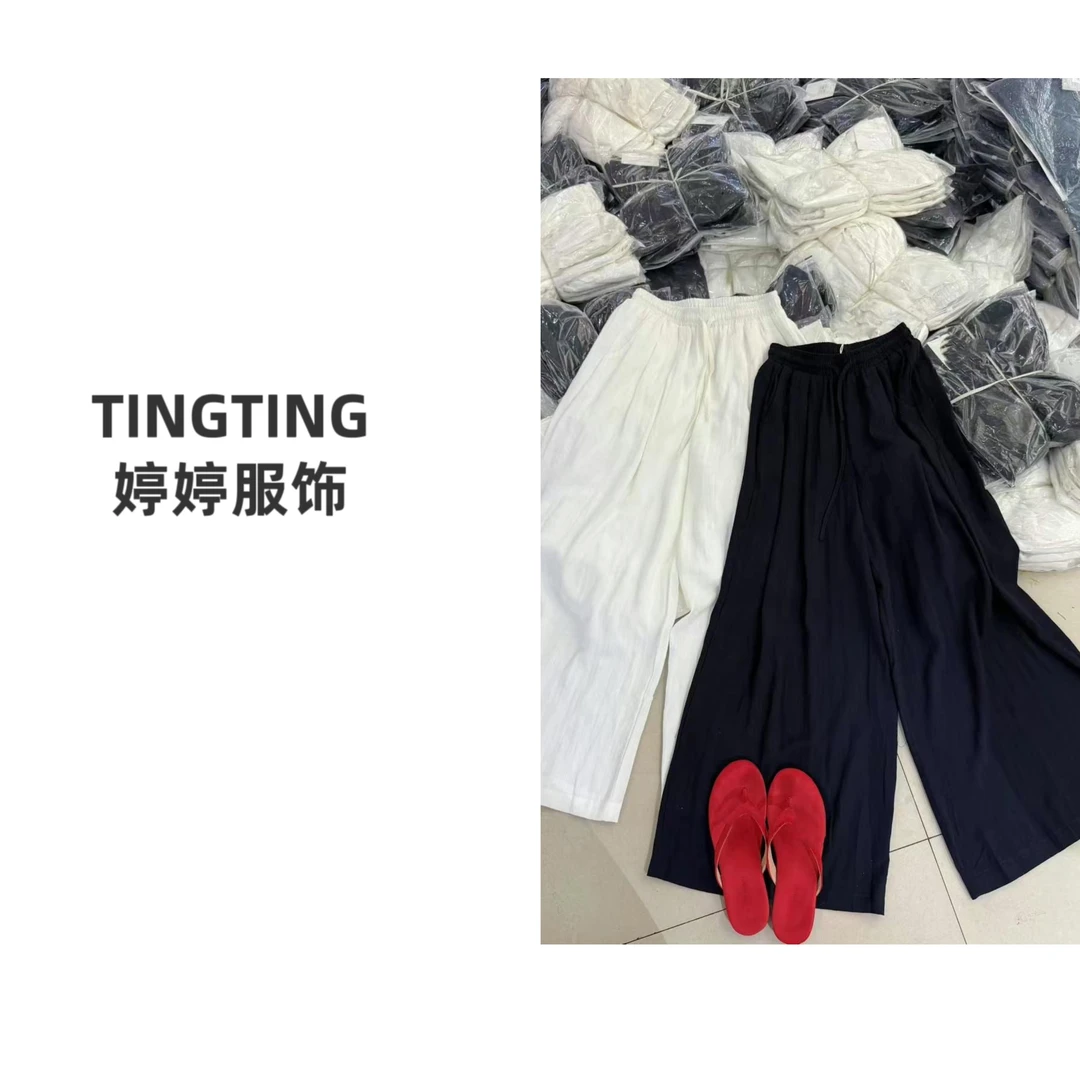 【婷婷定制】夏季轻薄显瘦宽松纯色百搭休闲裤