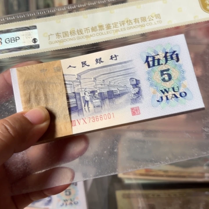 第三套，纺织伍角百连1刀，无4