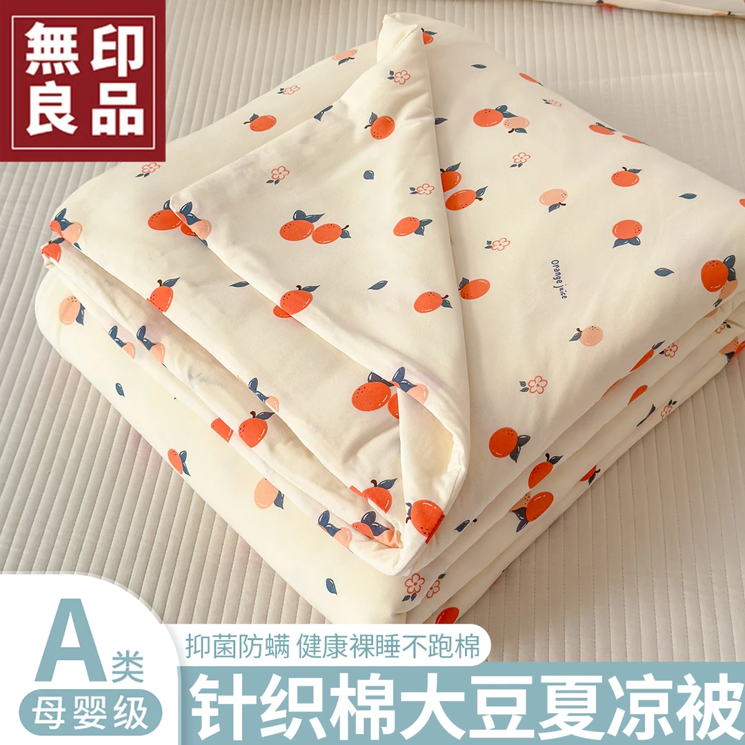 無印良品A类大豆纤维针织棉夏凉被可机洗儿童单人薄被子空调被芯