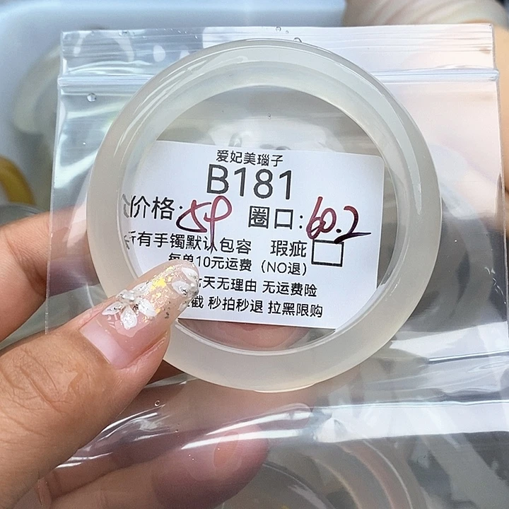 用***5玛瑙/玉髓未镶嵌手镯181