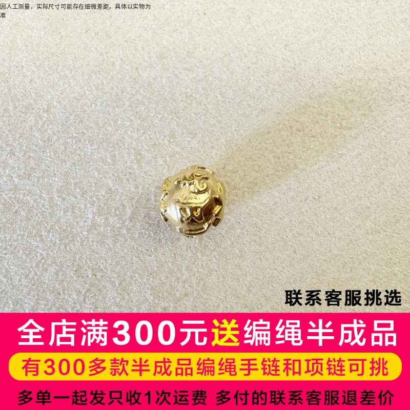 【二店】6mm芳芳黄金*足金999六字真言珠编绳款DP0077A