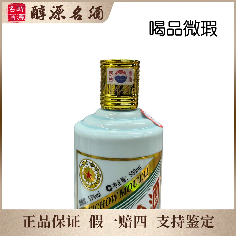 KWEICHOW MOUTAI/贵州茅台兔年生肖光瓶送盒喝品-160号53度500ml