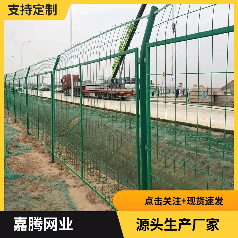 高速公路光伏双边丝网用于果园隔离的围墙庭院铁艺围栏围墙护栏