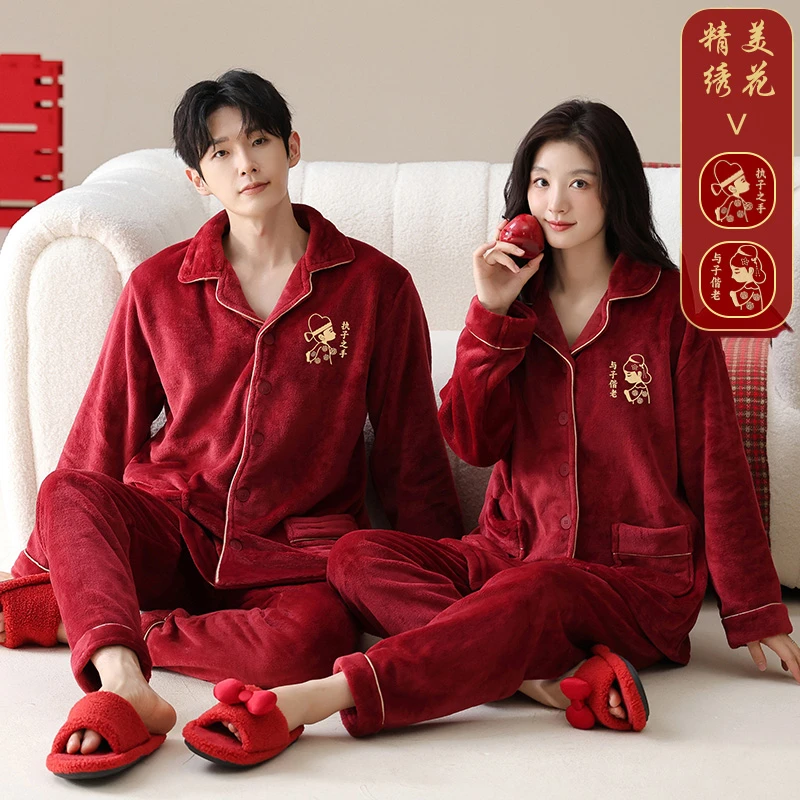 冬季红色结婚睡衣马年加绒加厚保暖可外穿法兰绒本命年新婚家居服