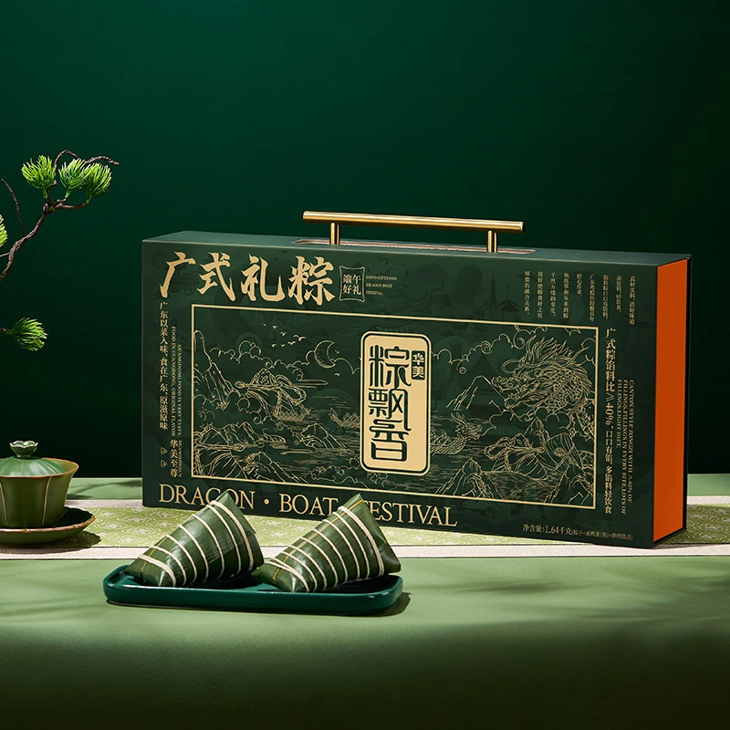 【华美至尊】华美粽子正宗咸肉粽嘉兴甜粽咸蛋送礼端午节日传统礼盒