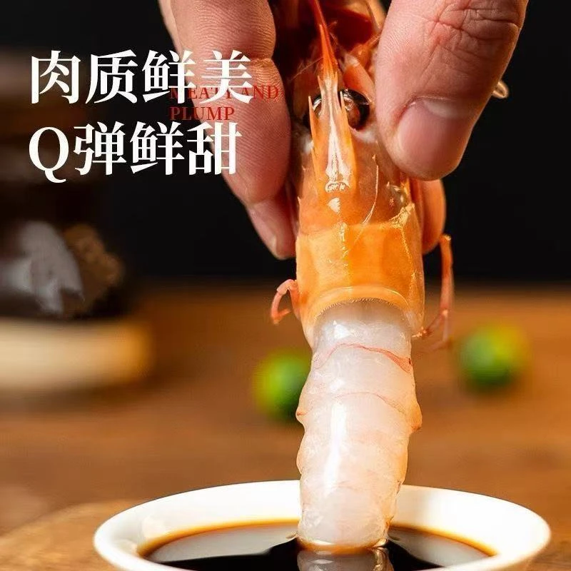 (软壳残虾小小号)国产海鳌虾深海新鲜高端日料刺身1000克顺丰包邮