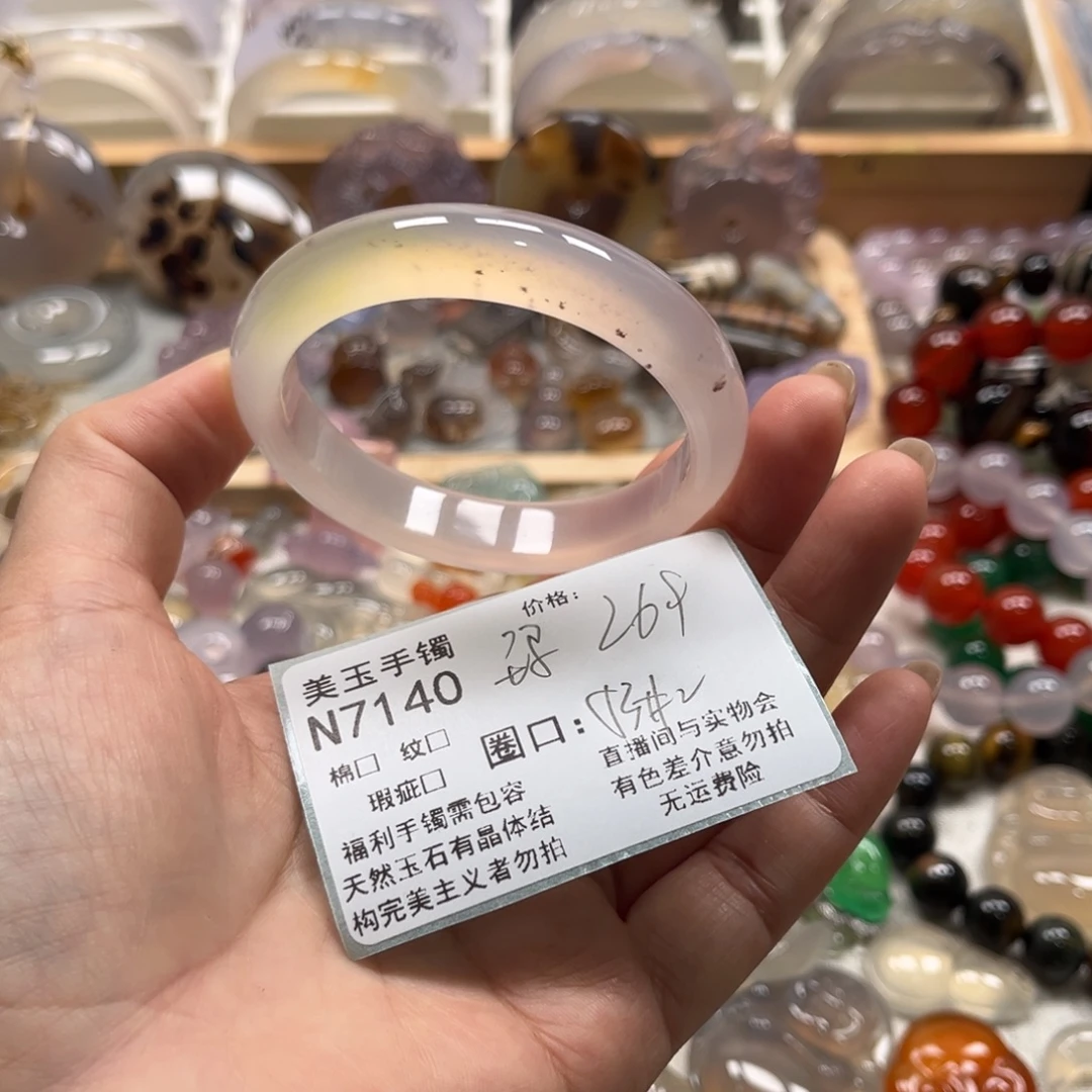 玛瑙/玉髓未镶嵌手镯7140