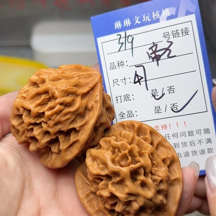 文玩核桃吊坠核桃319