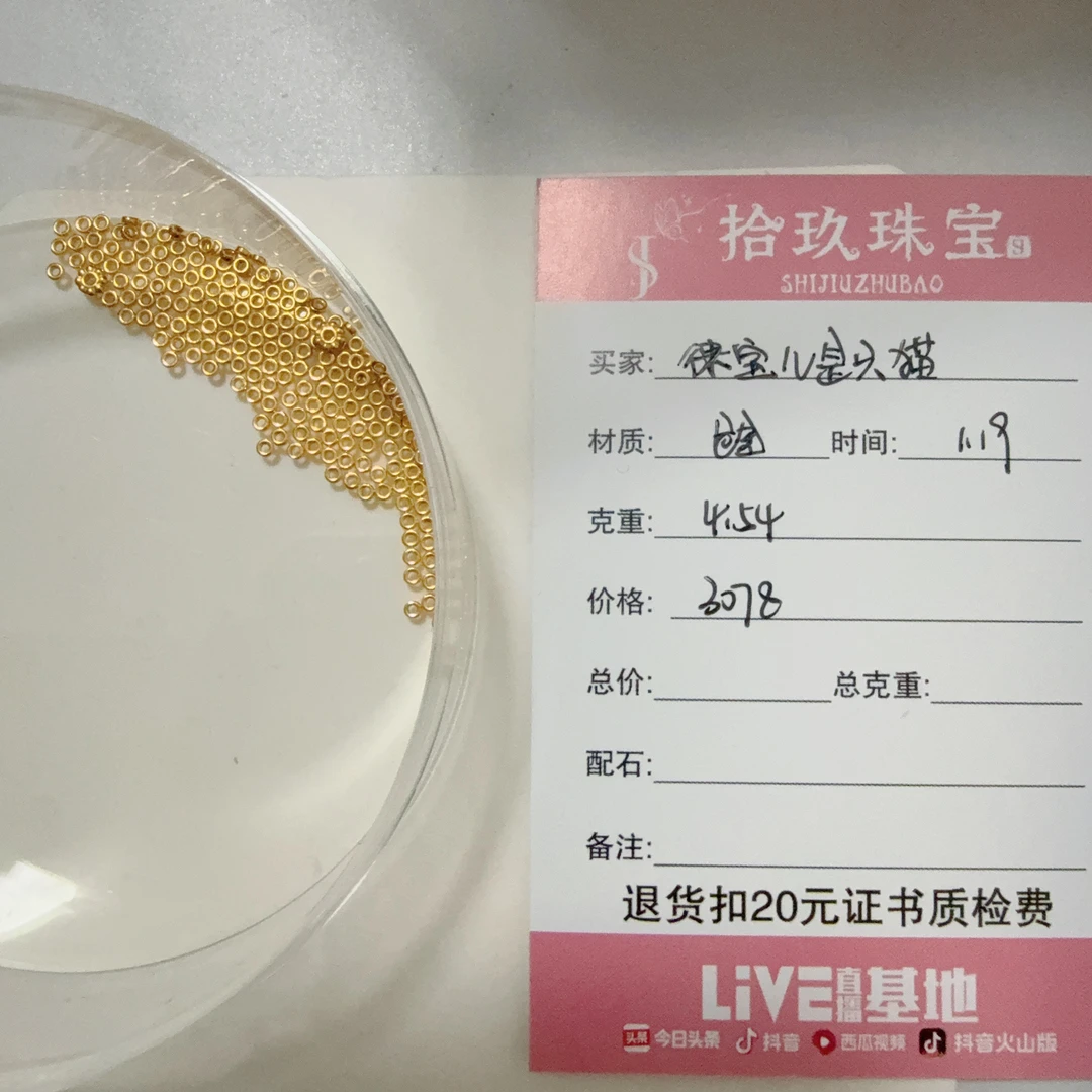 足金配件莱宝姐姐