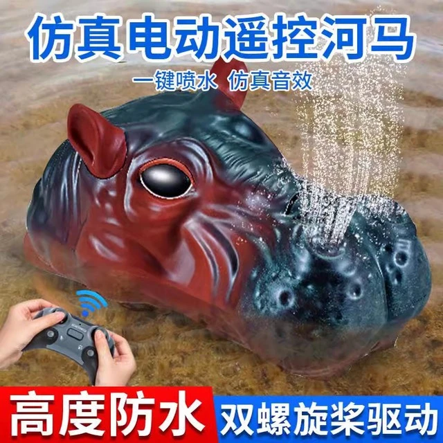海洋动物玩具儿童电动遥控河马可动关节喷水恐龙模型仿真生物鲨鱼