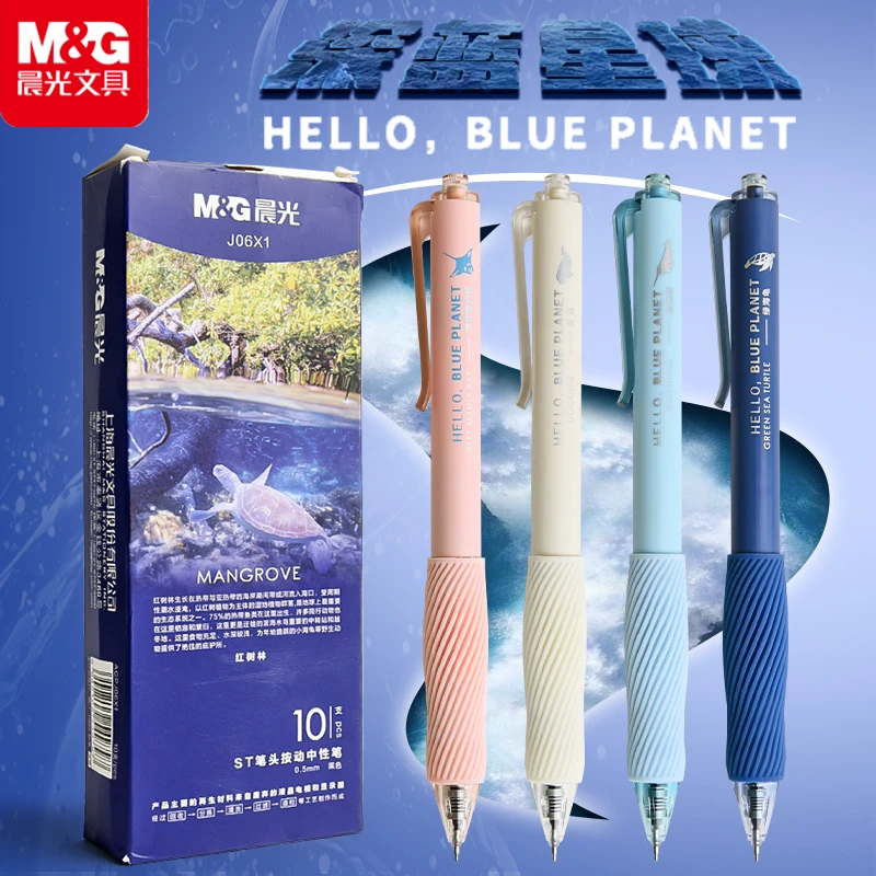 晨光J06X1 濒危动物系列按动中性笔ST头刷题笔小旋风笔握护套黑色