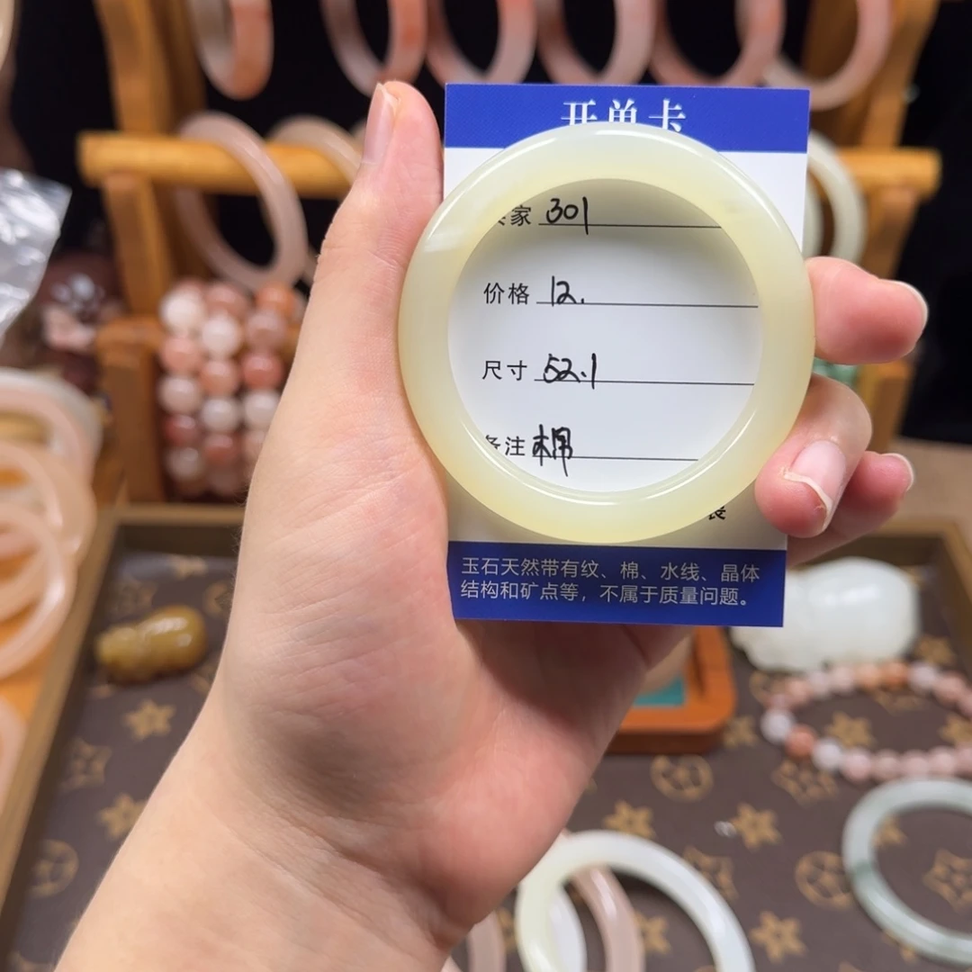 石英质玉手镯未镶嵌301