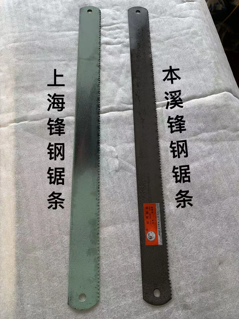 锋钢锯条（机用锯条 磨线条刀嫁接刀 等）