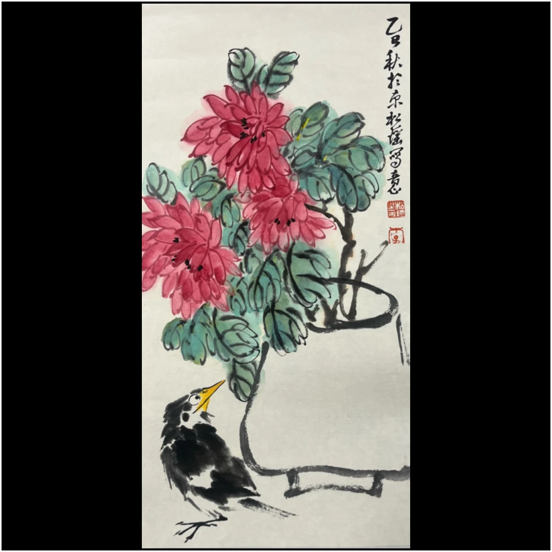 李松瑶 国画水墨写意精品一平尺