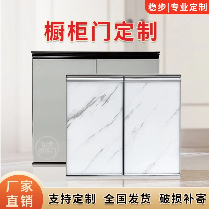 厨房橱柜门板定制钢化玻璃带框晶钢柜门订做整体铝合金灶台门自装