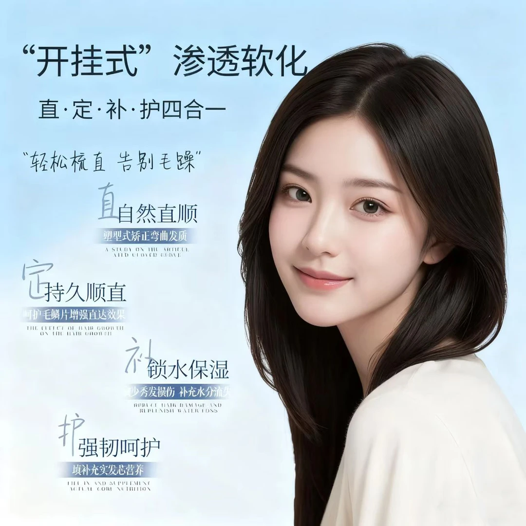 多肽角蛋白矫正直发膏 自来卷/沙发/烫发【专用】拉直+定型-3