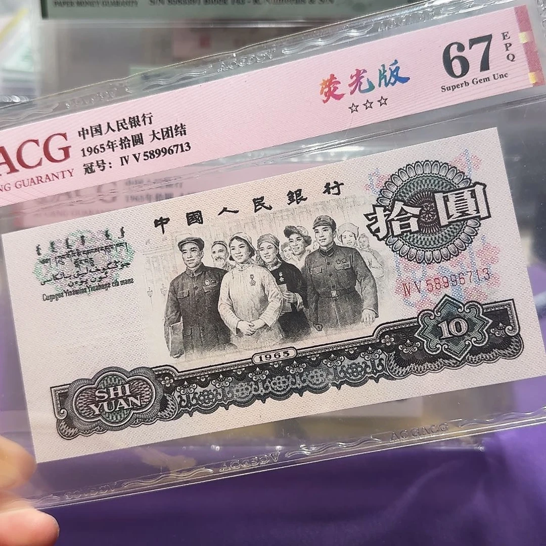 纸58996713。。。荧光版