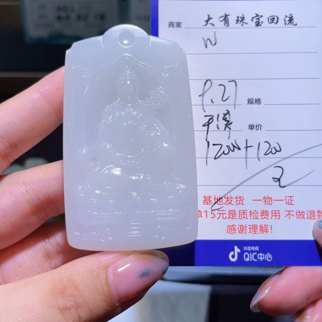 颈饰未镶嵌和田玉W****n