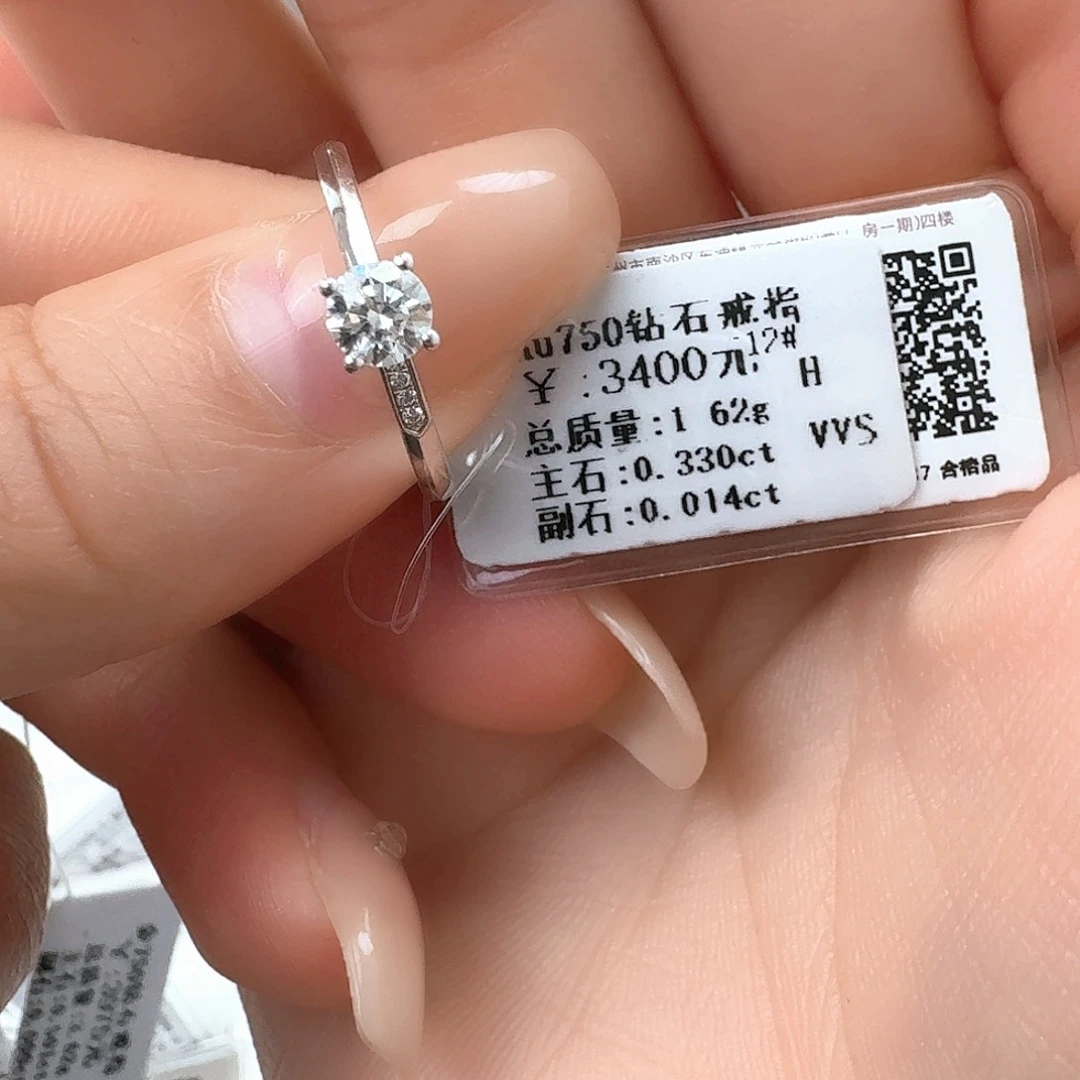 钻石戒指/指环18K金镶嵌