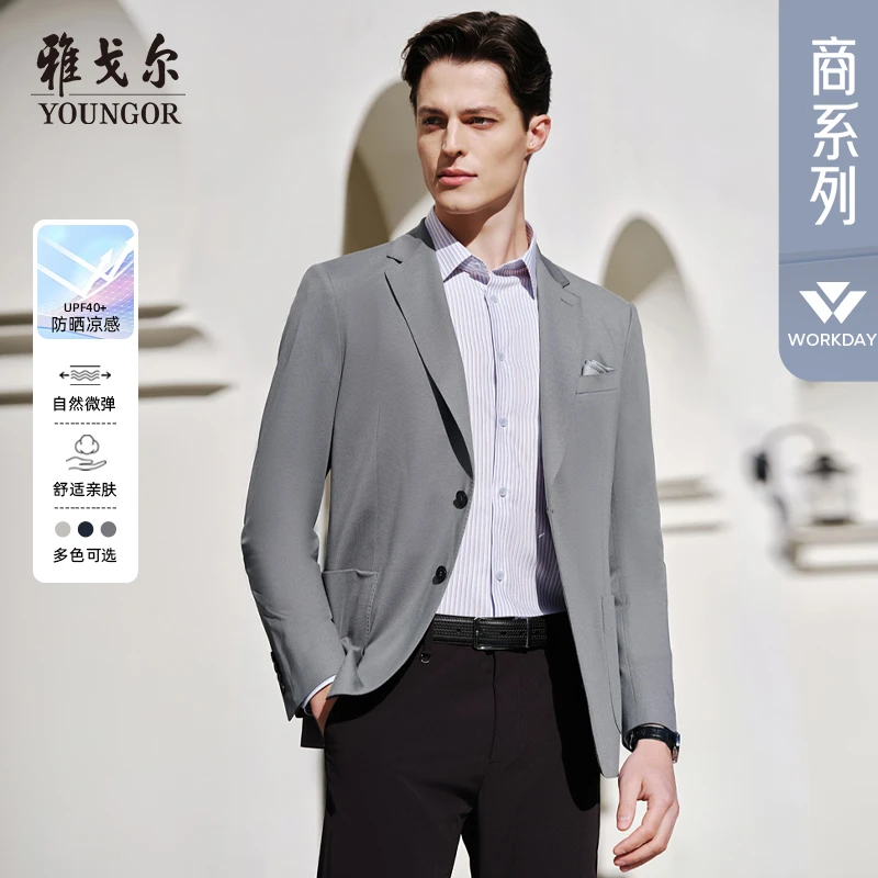 【桑蚕丝针织西装】雅戈尔男士春季新款防晒西服时尚休闲商务单西