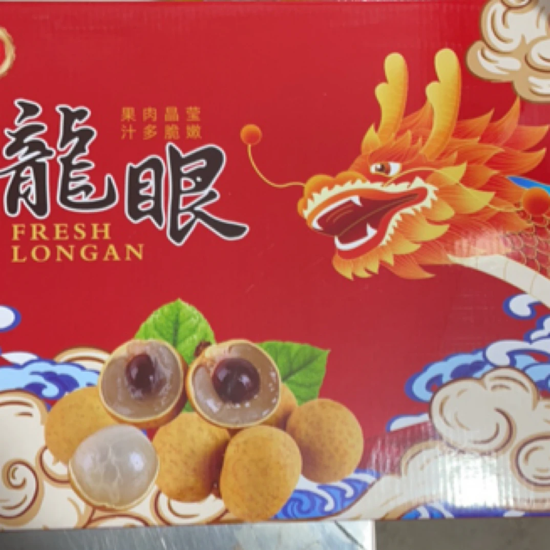 板正果业鲜龙眼六盒装
