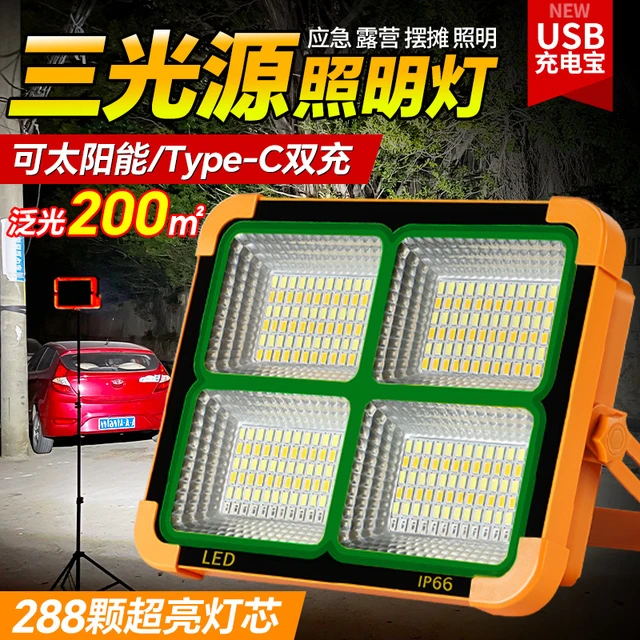 太阳能充电灯超长续航户外露营照明便携式应急停电家用夜市摆摊灯