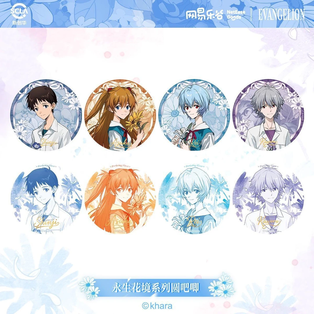 新世纪福音战士EVA永生花境系列圆形徽章椭圆吧唧冰箱贴正版盲盒