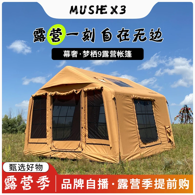 亚图卓凡户外露营充气帐篷4-6人户外充气帐篷防风防水露营帐篷