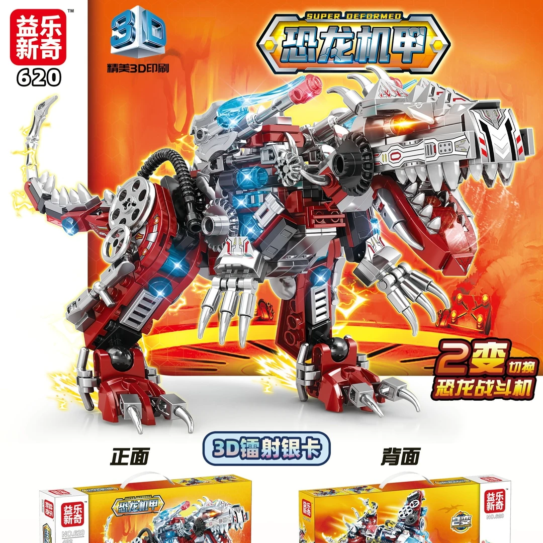 恐龙机甲-儿童益智玩具 diy童趣精选