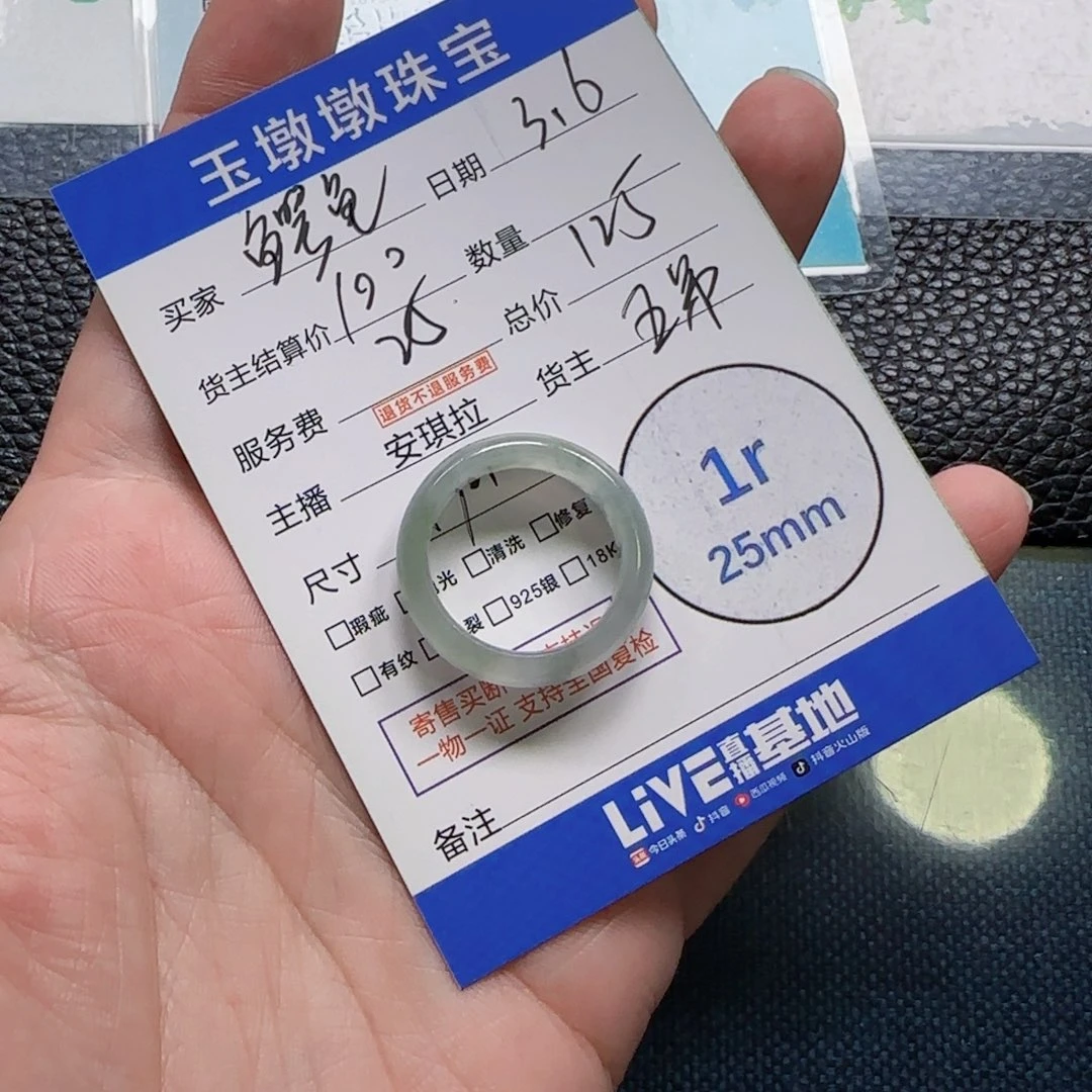 翡翠颈饰未镶嵌骑****班