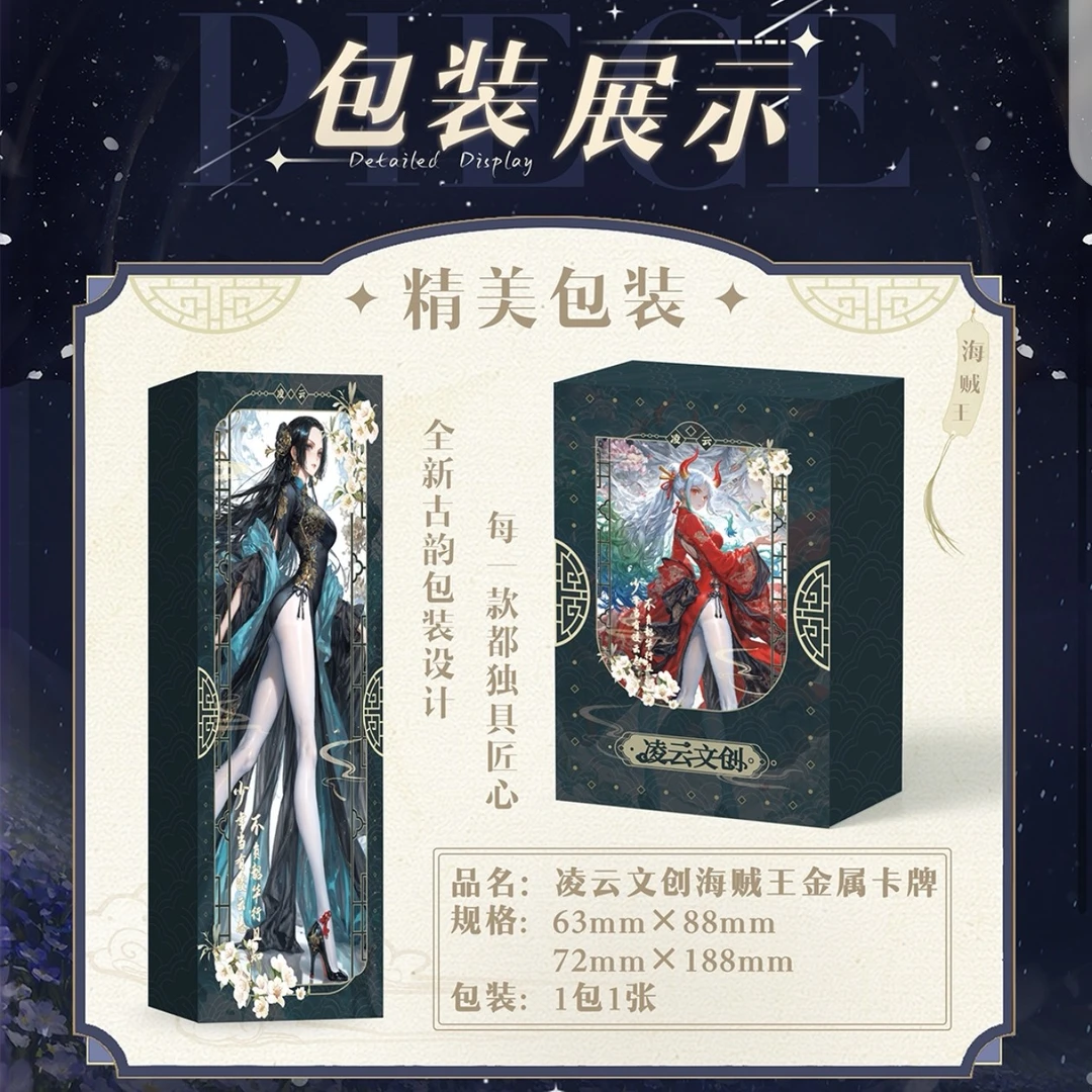 索隆【炸炸】海贼王金属收藏卡 牌尾数玩法