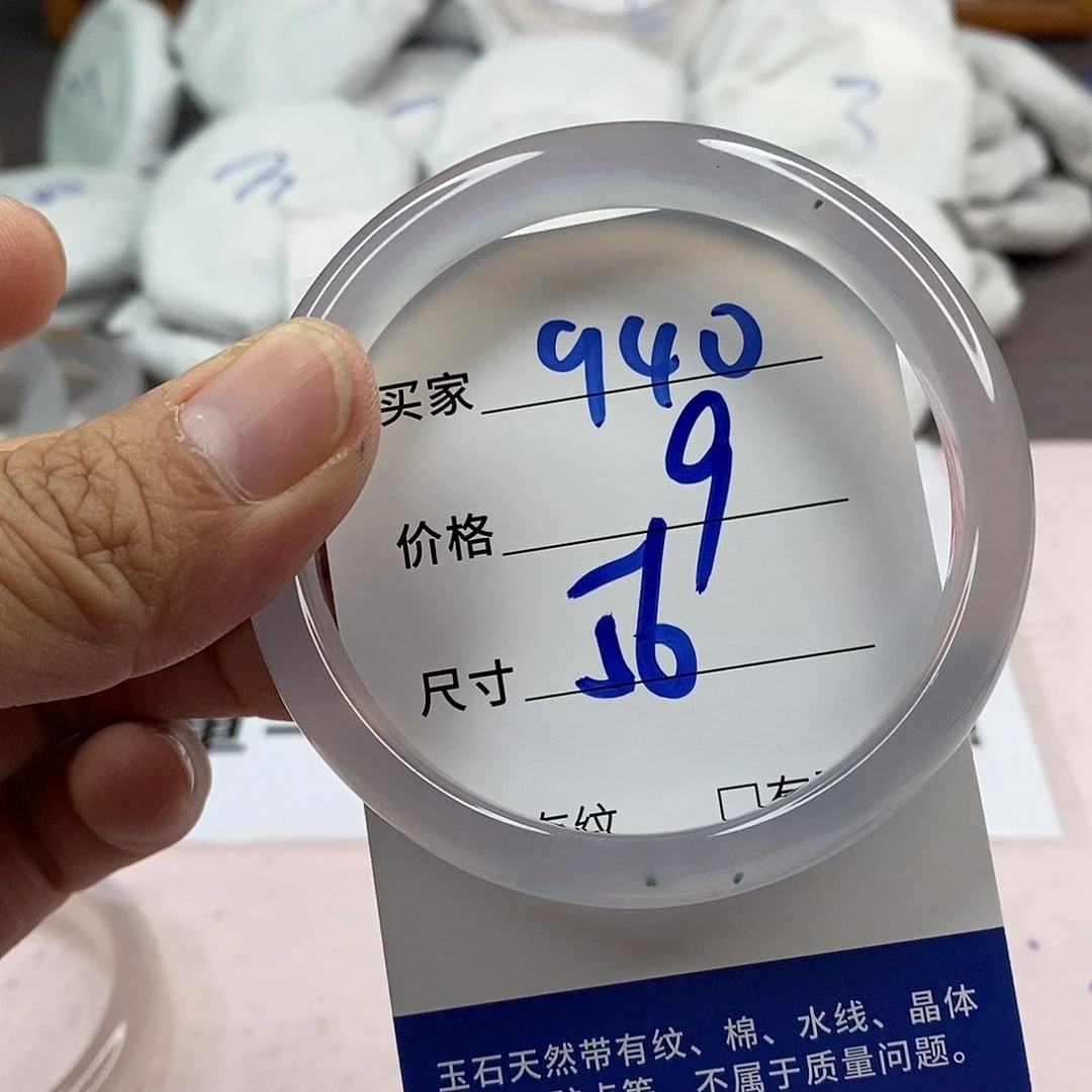 玛瑙/玉髓手镯未镶嵌940